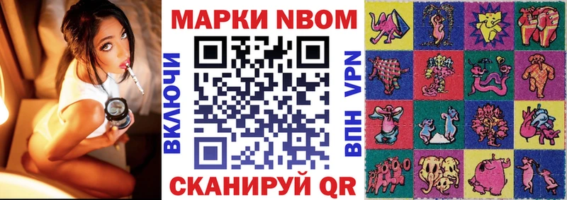 Марки N-bome 1500мкг  Гатчина 